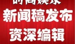 2010年文章娱乐爆料,那些年我们追过的明星幕后故事