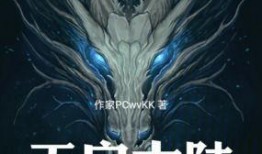 天启在线观看,揭秘神秘末世，探索人类命运新篇章