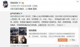 济宁吃瓜最新事件爆料视频